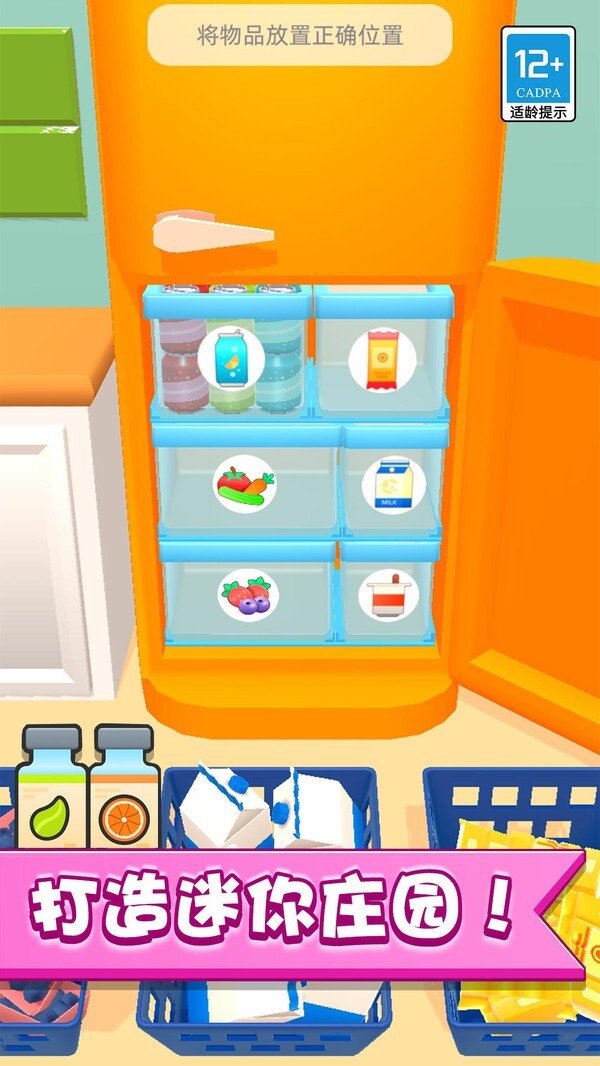 我的迷你庄园无广告版