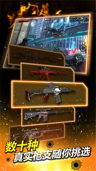 火线指令2中文内购版