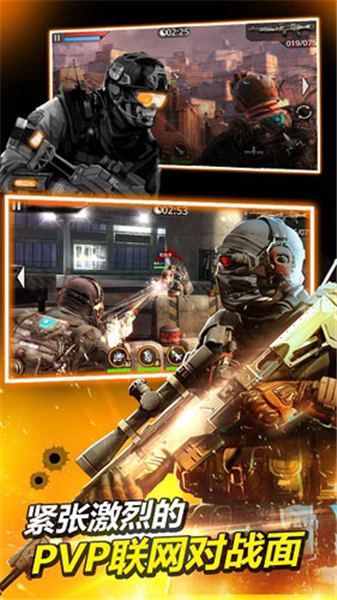 火线指令2中文内购版