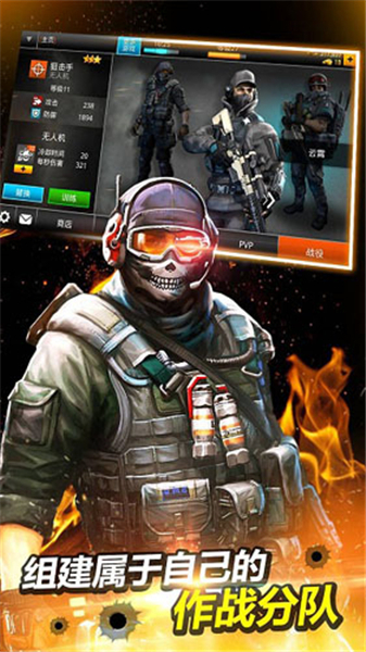 火线指令2中文内购版