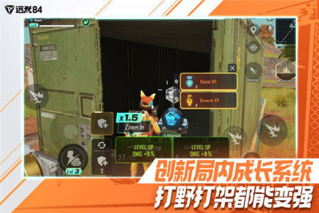 远光84国际服最新版