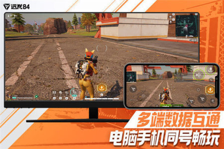 远光84国际服最新版