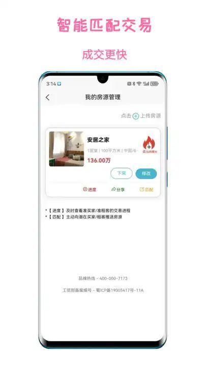 暖暖二手房-图2