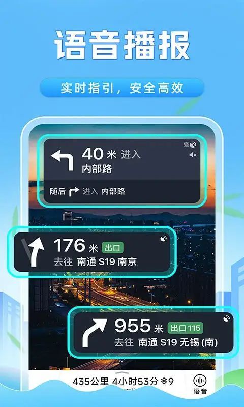 全景卫星实时导航-图3