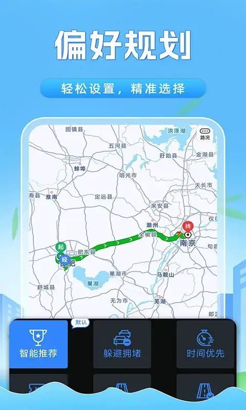 全景卫星实时导航-图2