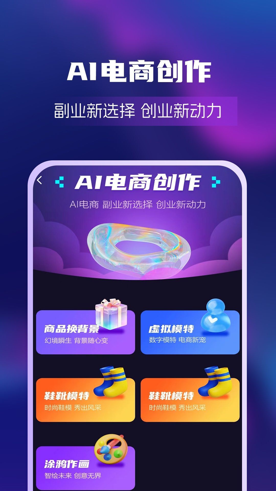 AI绘画创业帮-图1