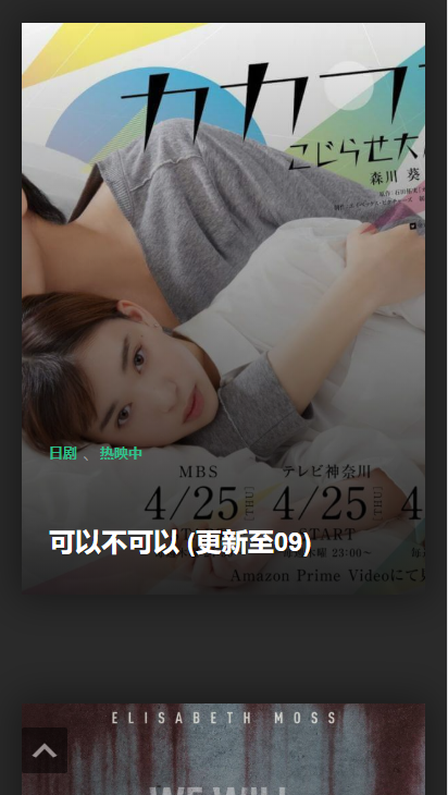 低端影视免费追剧版-图3