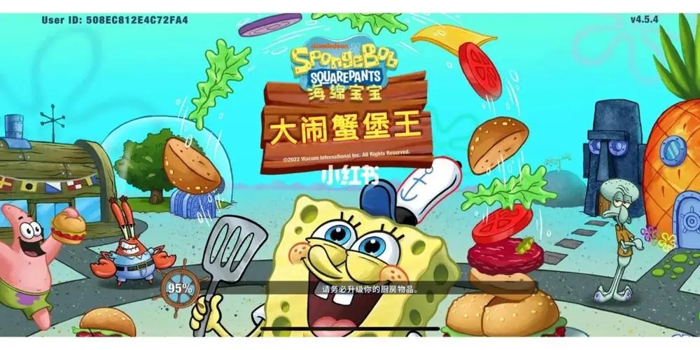 海绵宝宝大闹蟹堡王所有版本汇总