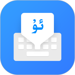 nur输入法最新版