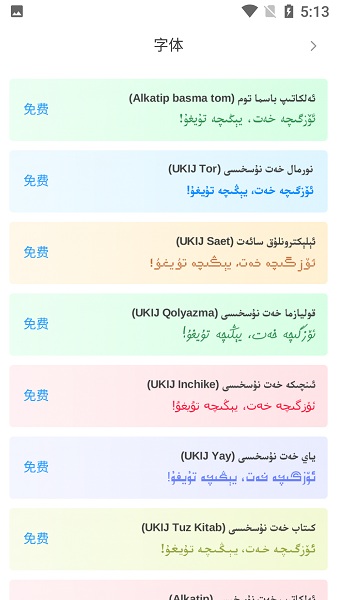 nur输入法最新版