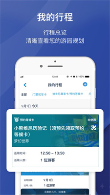 上海迪士尼度假区