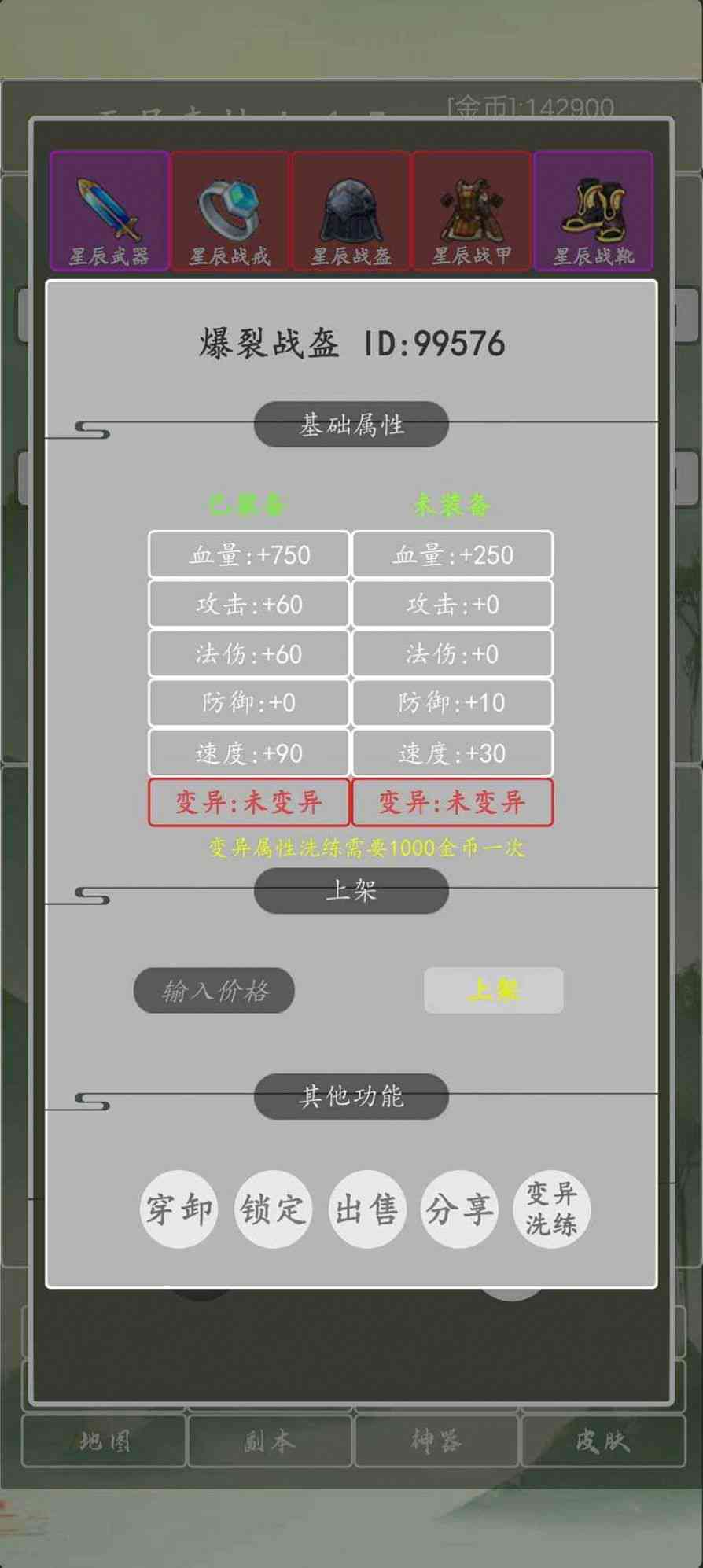 打个破烂变神器