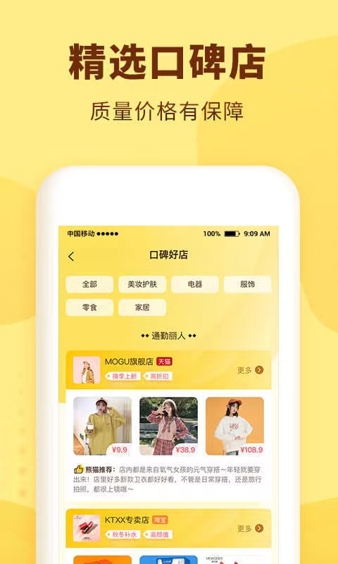 熊猫优选尝鲜版