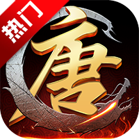 隋唐霸业手游官网版