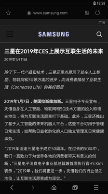 三星浏览器手机版