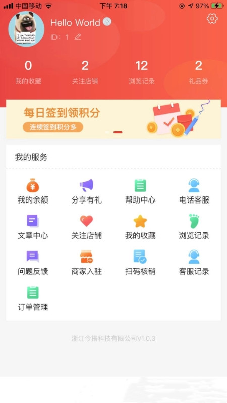今搭