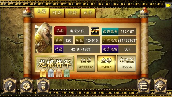 三国杀kill安卓版