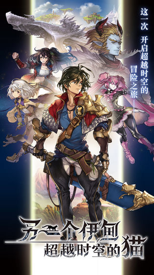 另一个伊甸心动版