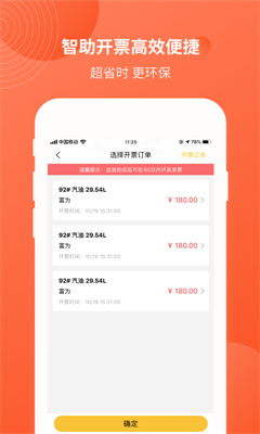 中油优途安卓版