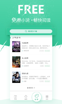 微卷阅读最新版