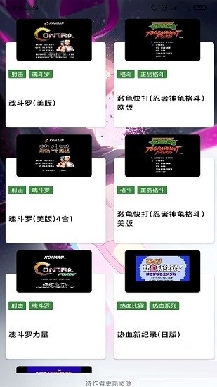 街机游戏厅在线玩