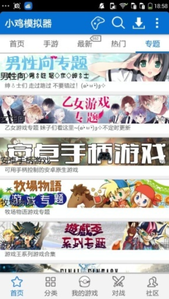 小鸡模拟器tv版