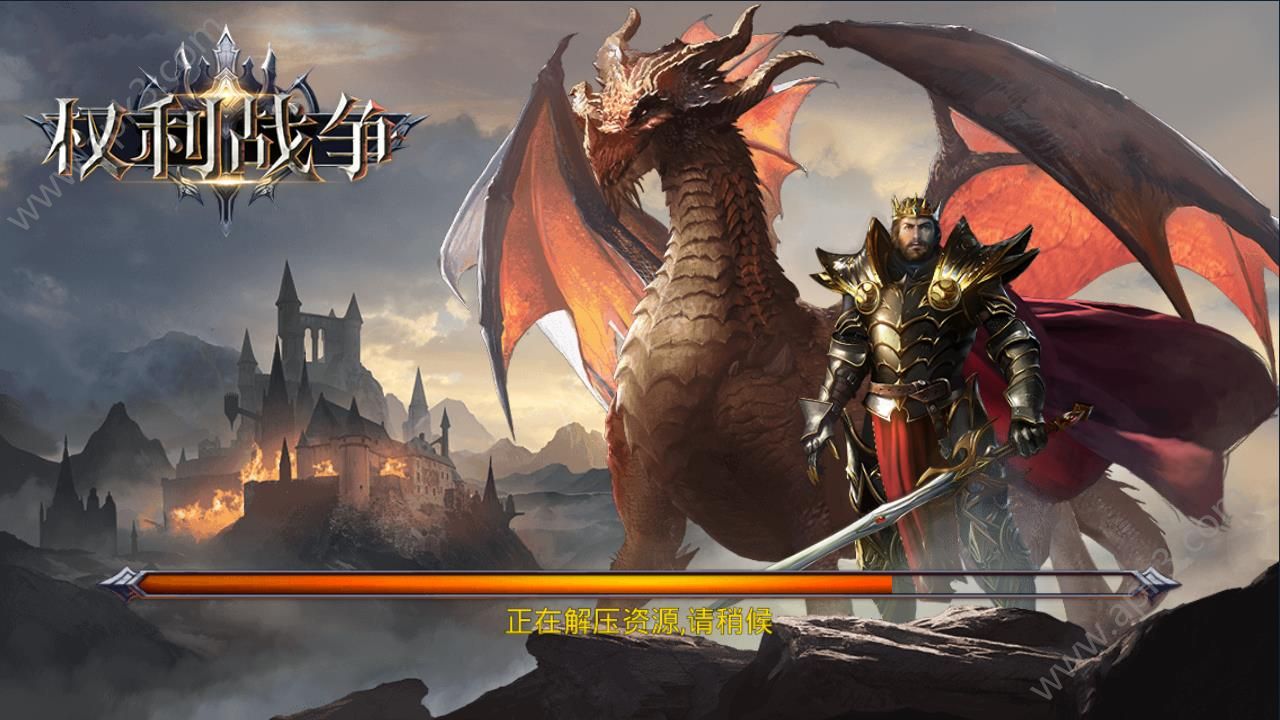 权利战争手游