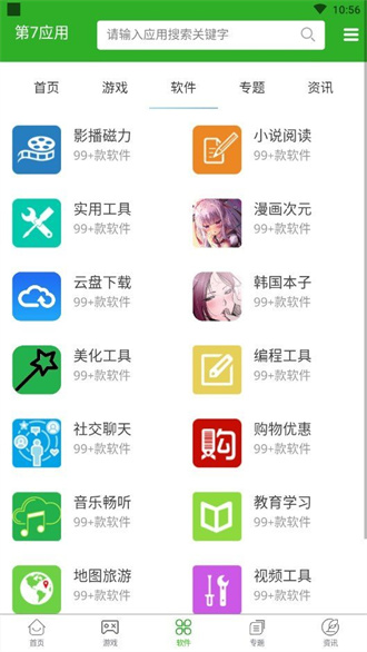 第七应用app