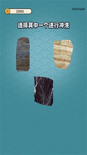 平民逆袭记游戏