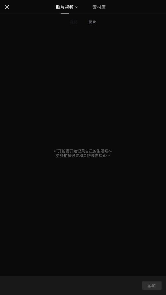 CapCut安卓手机中文版