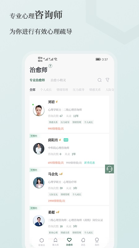 小情绪治愈