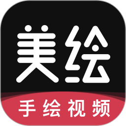 美绘 v1.4.8