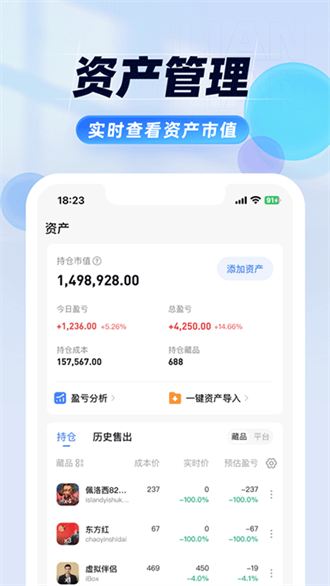 盯链app