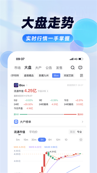 盯链app