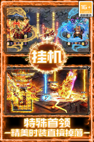 战谷传奇游戏官网版