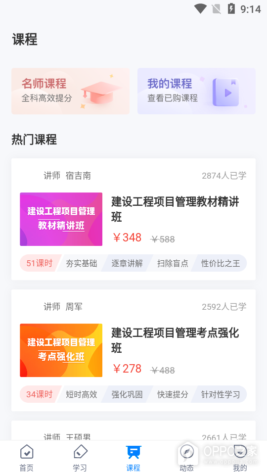 一级建造师考试聚题库