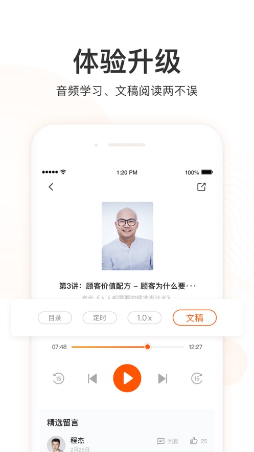 更新学堂app下载