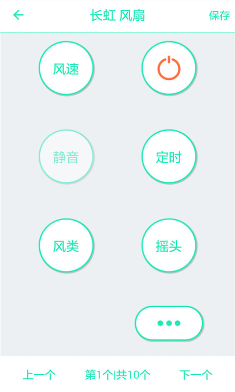 手机空调遥控器