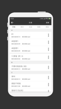MP3剪辑器最新版