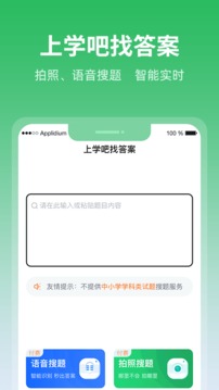 上学吧