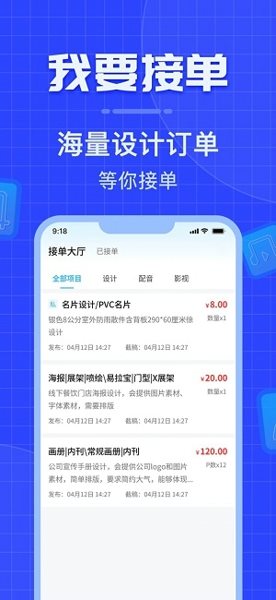 威客之家学生端