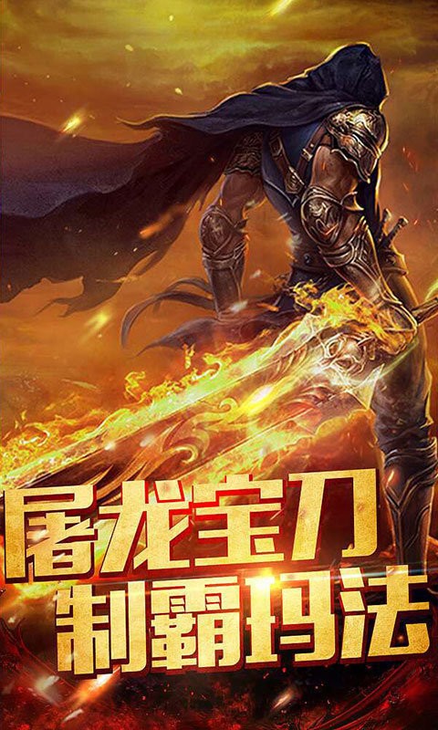 华哥传奇附兑换码版