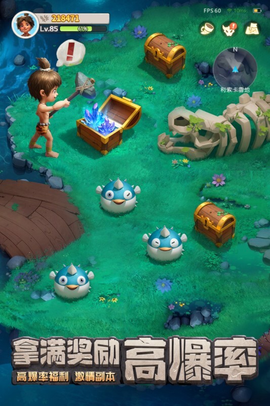 最后的原始人公测版