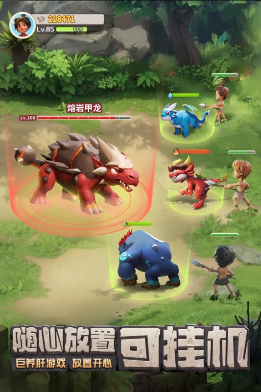 最后的原始人公测版