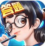 全民爱答题红包版