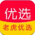 老虎优选