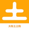 大有土土购