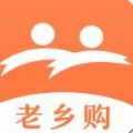 老乡购