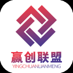 赢创联盟