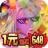 领主(送真千充GM)